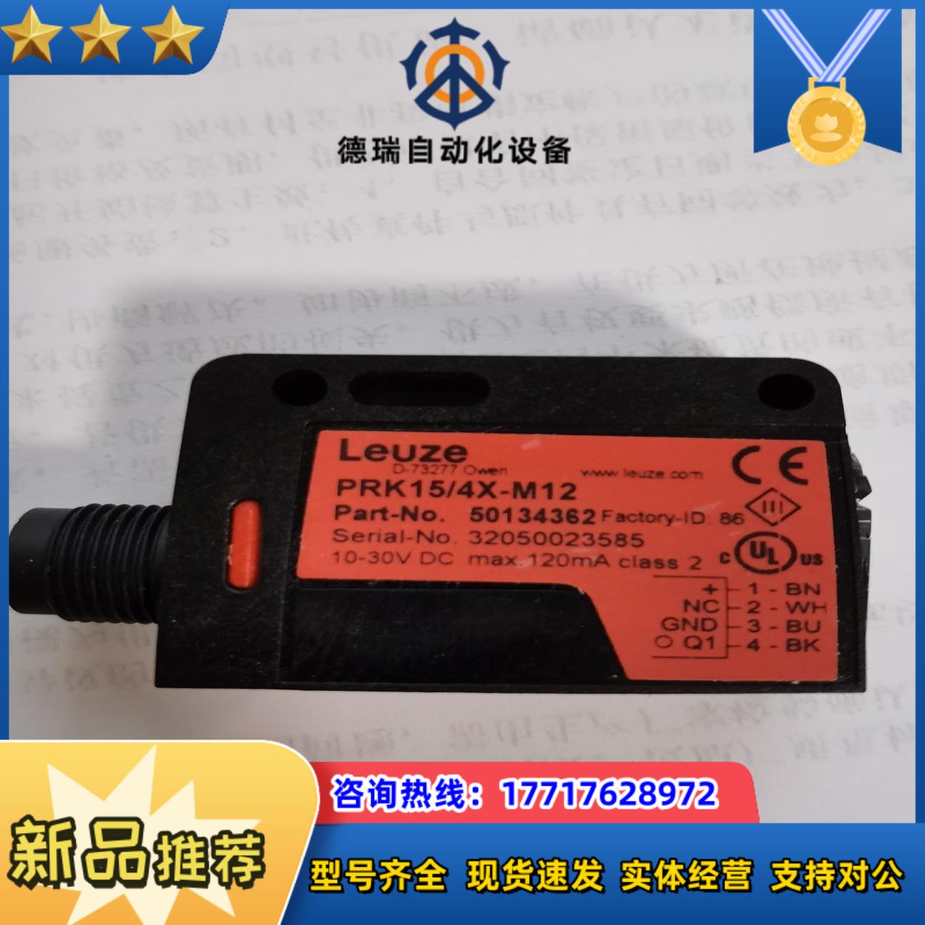 劳易测激光测距传感器ODS10L1-25M8LAK-M1议价