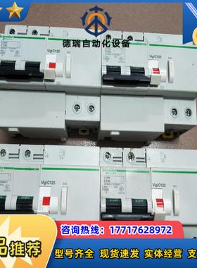 漏电保护器2P-100AC120H C100AVi议价