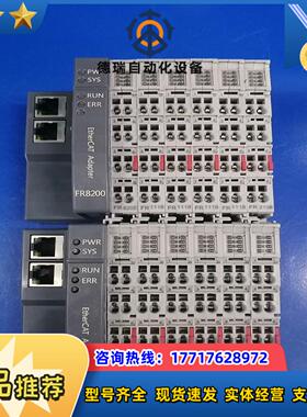 smartlink华太模块 FR8200议价