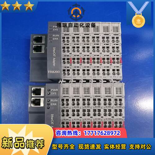 smartlink华太模块 FR8200议价