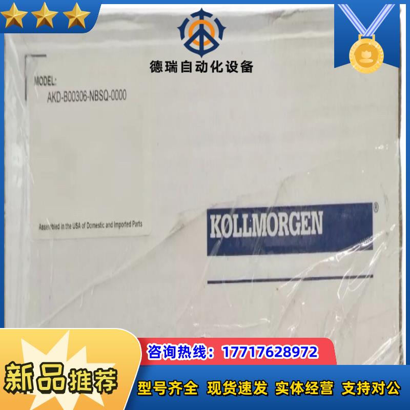 科尔摩根AKD-B00306-NBSQ-0000自动化伺服驱议价
