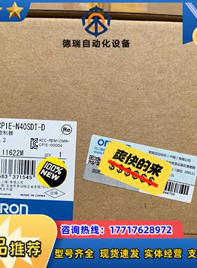 CP1E-N40SDT-D可编程控制器全新原装plc议价