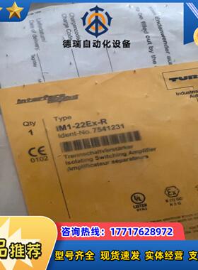 IM1-22EX-R全新原装图尔克7541231议价