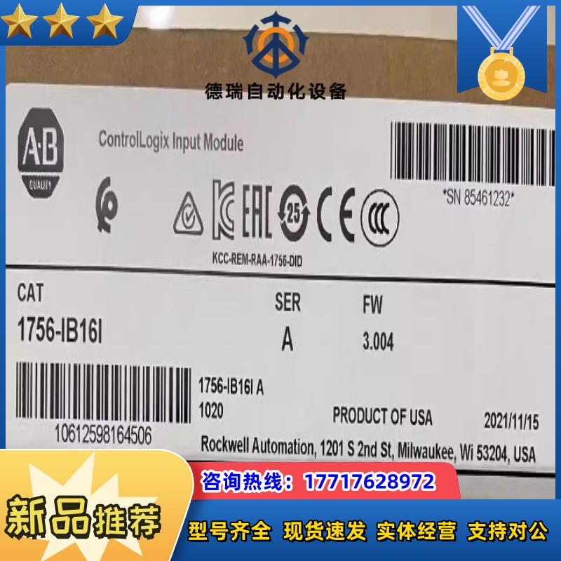 1756-IB16I 输入模块 AB罗克韦尔议价