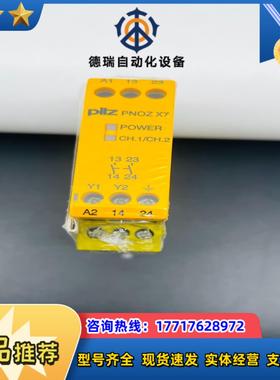 皮尔兹安全继电器PNOZ X7 774054议价