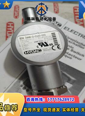 全新HYDACEDS3446-2-0100-000 压力传感器 现货议价