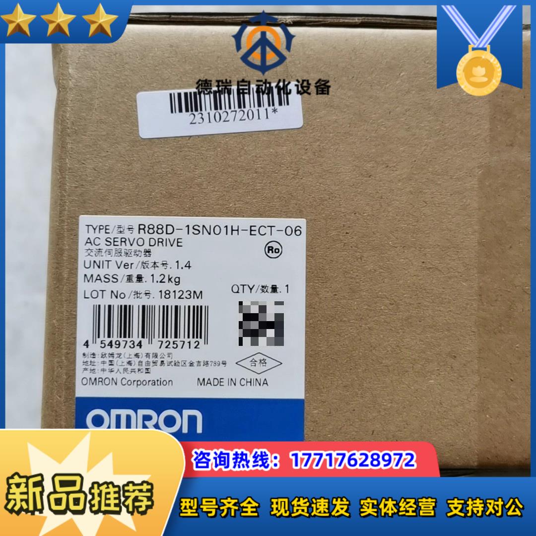 全新原装正品R88D-1SN01H-ECT-06伺服控议价