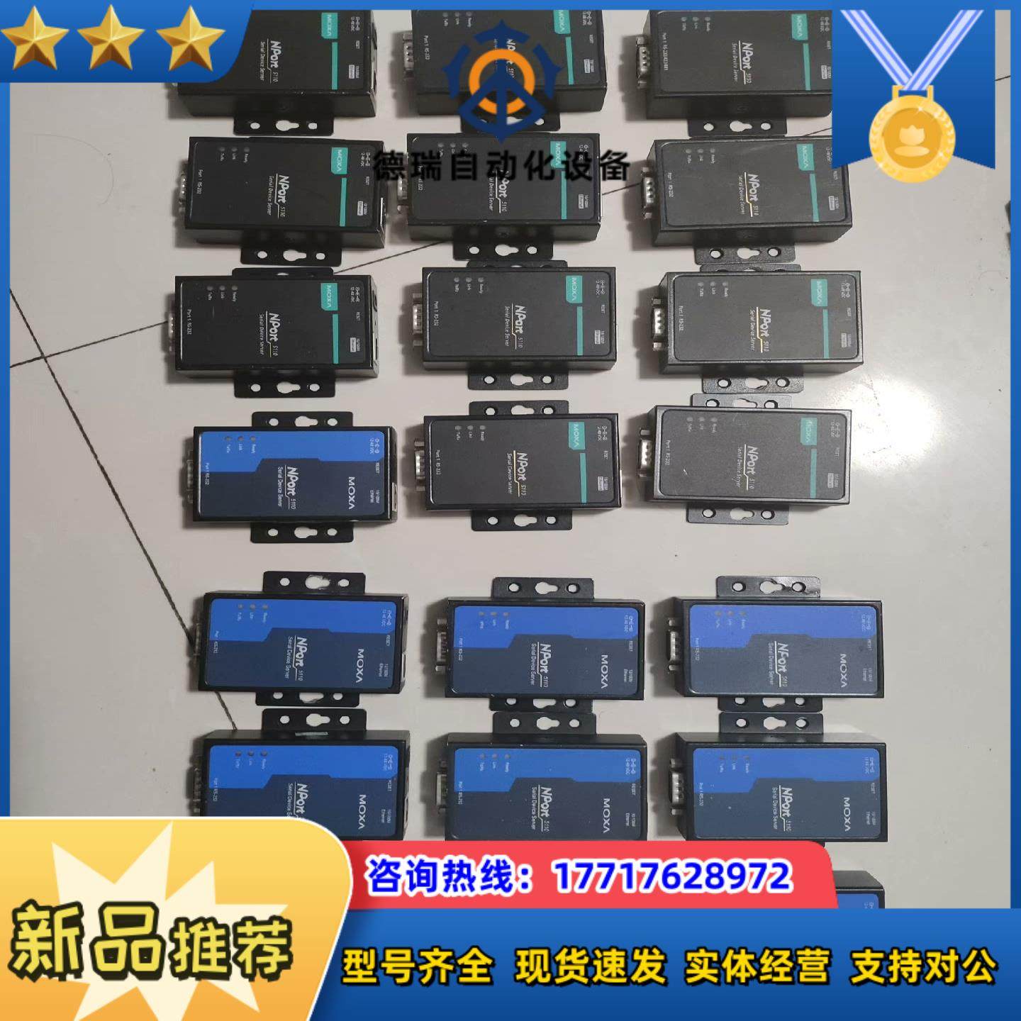 MOXA5110 串口服务器 闲置成色如图测议价,3C数码配件,隔离器/耦合器,淘宝优惠券,粉丝福利购,淘宝优惠卷