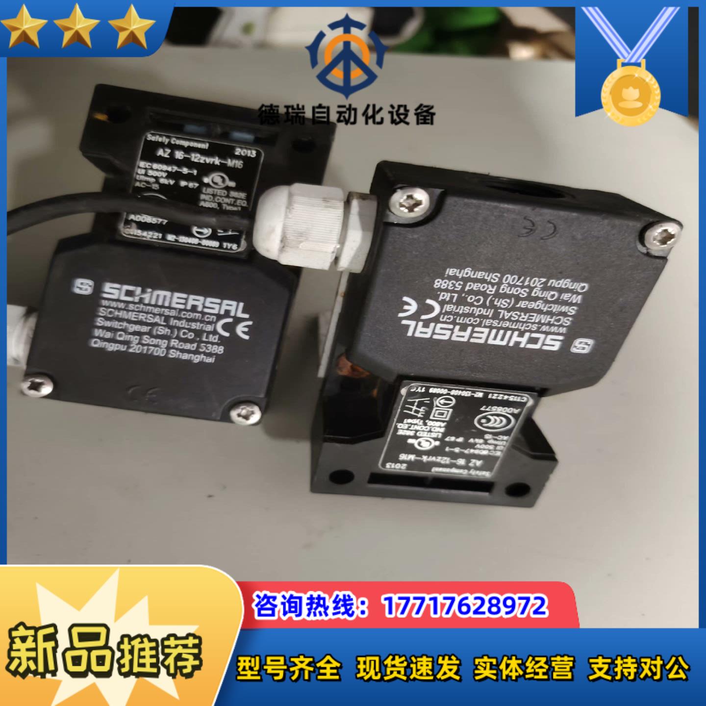 施迈赛安全开关az 16-12zvrk-m162个议价