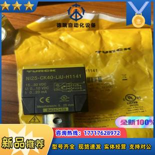 H1141 TURCK LiU CK40 图尔克传议价 Ni25