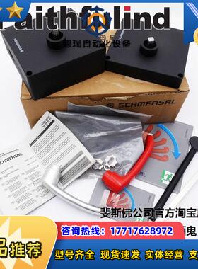 S 103025195 施迈赛全新安全开关 AZ/AZM201-B30-LTI议价