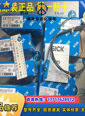 1045667 MPS-032TSTU0施克模拟位置传感器 1045668 MPS-064T议价