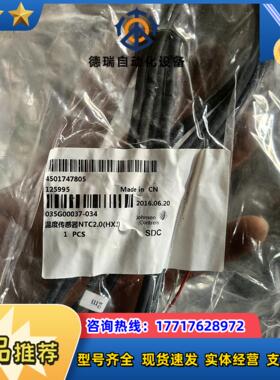 温度传感器NTC20HXJ全新035G00037议价