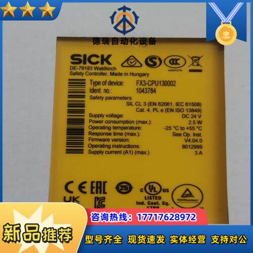 西克继电器FX3-CPU130002议价