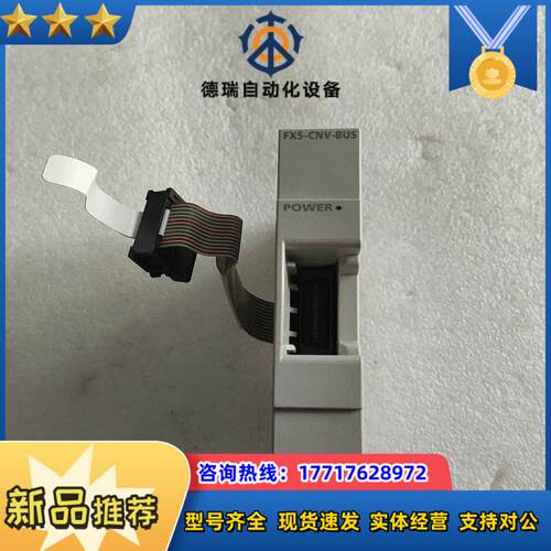 PLC FX5-CNV-BUS成色如图需要的联系议价