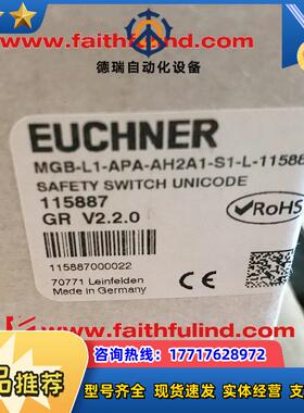 E 115887 安士能安全模块 MGB-L1-APA-AH2A1-S1-L-11议价
