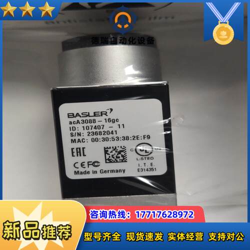 巴斯勒aca3088-16gc工业相机全新  的老板议价