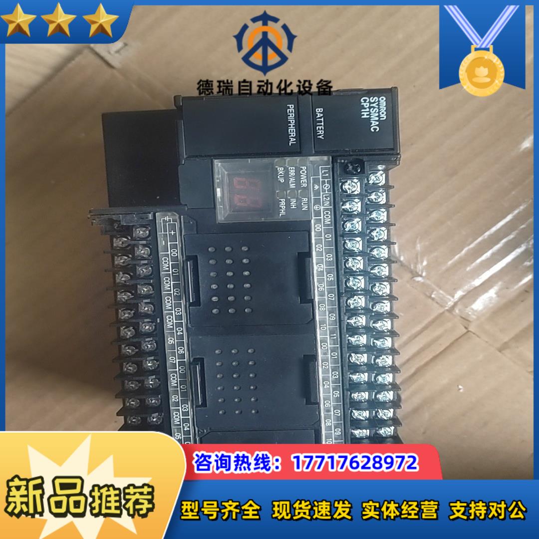 龙PLC  CP1H-X40DR-A  13版本的议价
