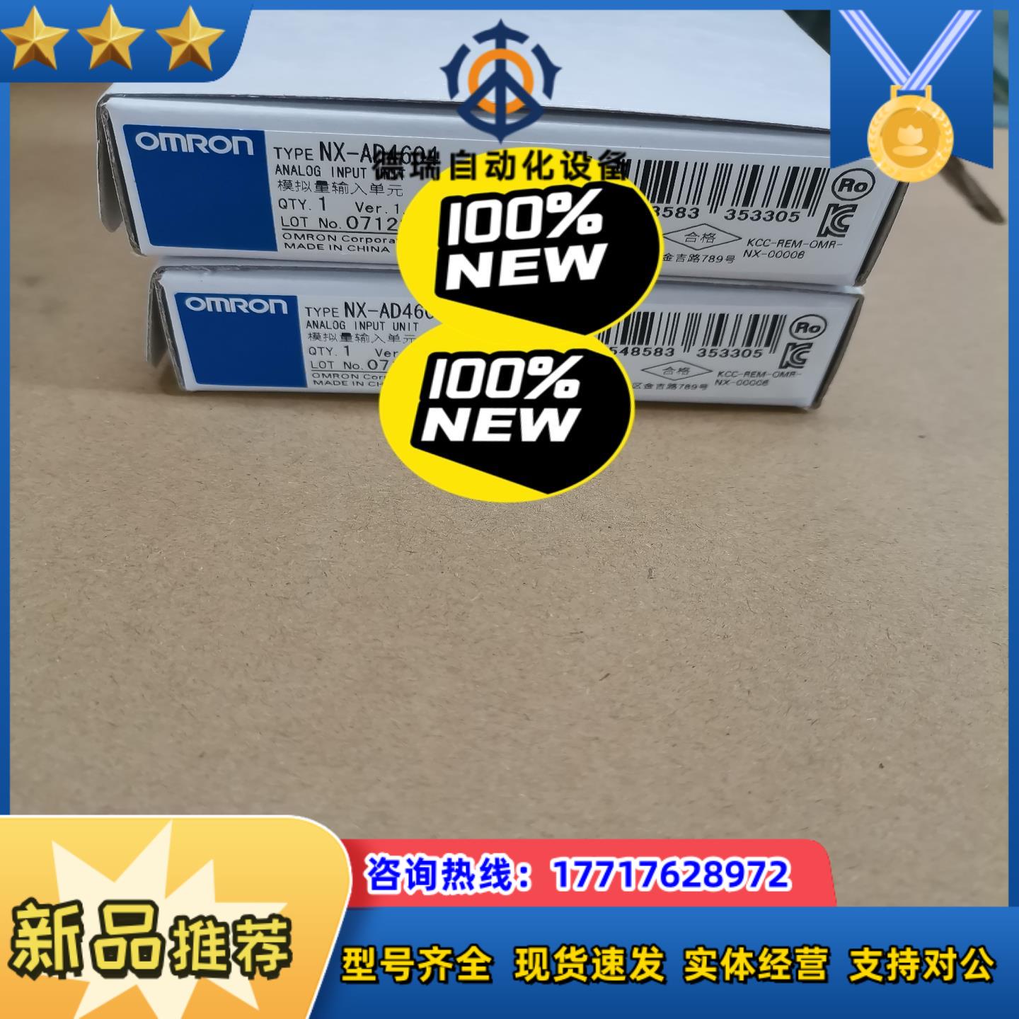 龙模块NX-AD4604全新原装正品里外编号一致 22议价