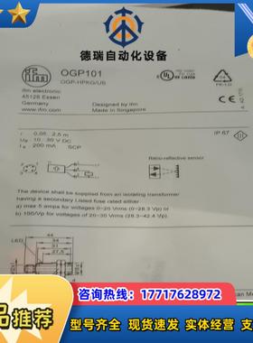 IFM易福门OGP101光电传感器开关议价