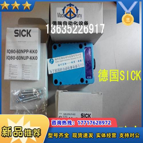 SICK IQ80-50BPP-KC0  现货原装 IQ80-50BPP-KCO接近开关议价