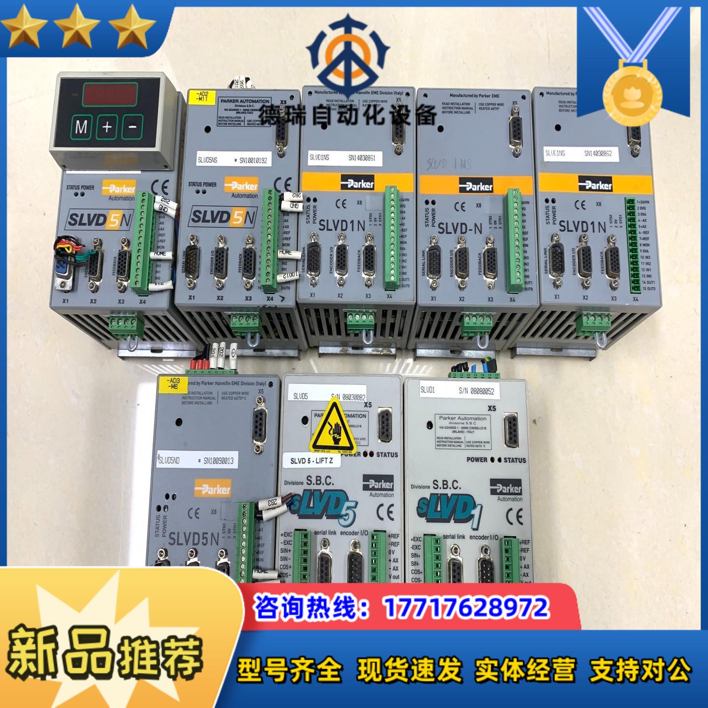 Parker驱动器SLVD5NS有2台 SLVD1NS有3议价