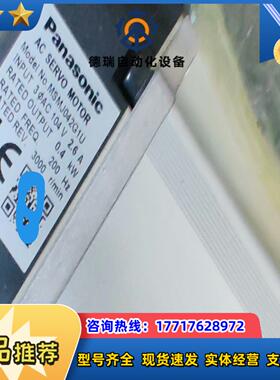 伺服电机msmj042g1u八九成新功能正常385个议价