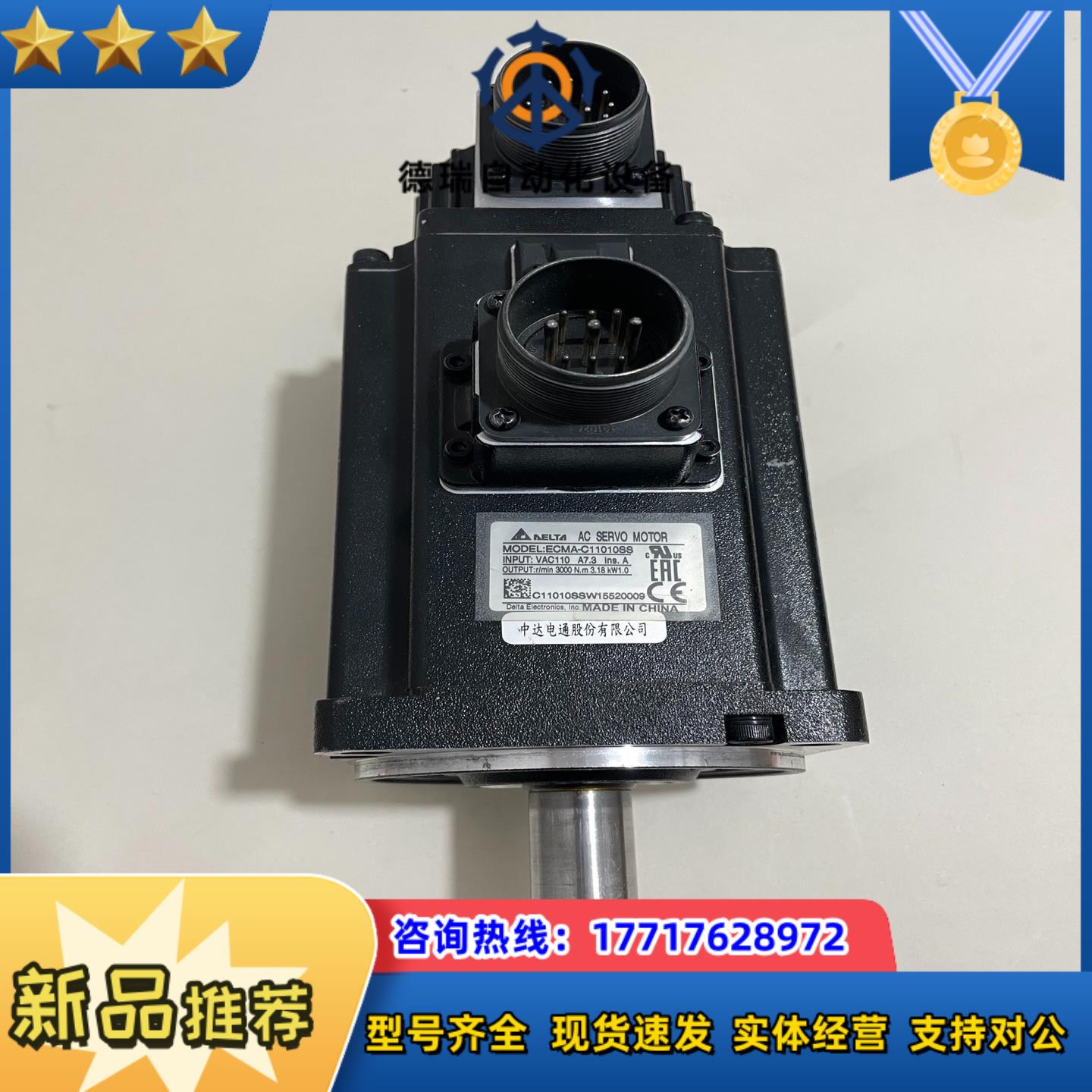 台达A2系列伺服电机型号ECMA-C11010SS议价