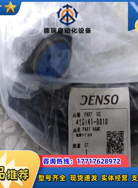 全新DENSO电装机器人电源连接线型号410141-议价