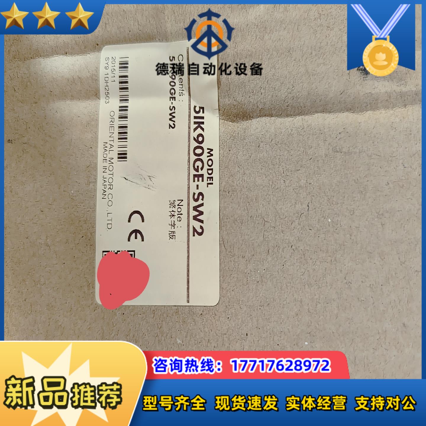 5IK90-SW2东方马达议价