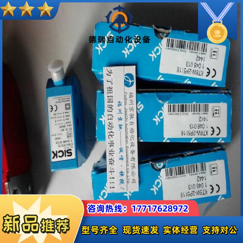 德国原装SICK 1046013 KT6W-2P5116色标传感器 现货议价