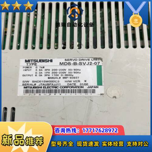 MITSUBISHI驱动器 MDS-B-SVJ2-07议价