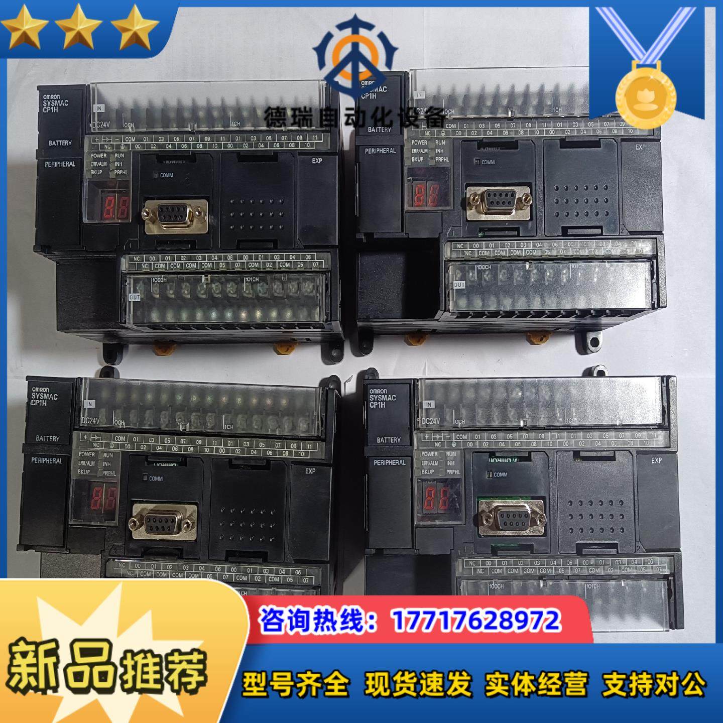 龙PLCCP1H-X40DT-D 可充新成色好20议价