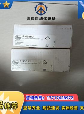 全新原装正品易福门PN3592议价