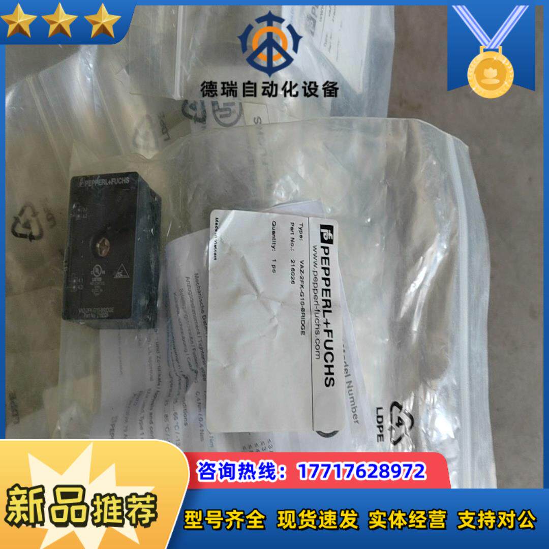 PEPPERL+FUCHS 倍加福传感器  VAZ-2FK-议价 - 实物图