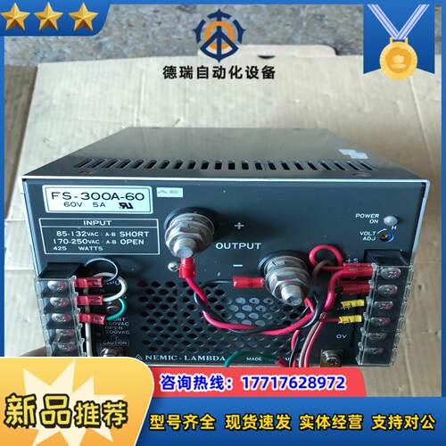 兰达电源FS-300A-60议价