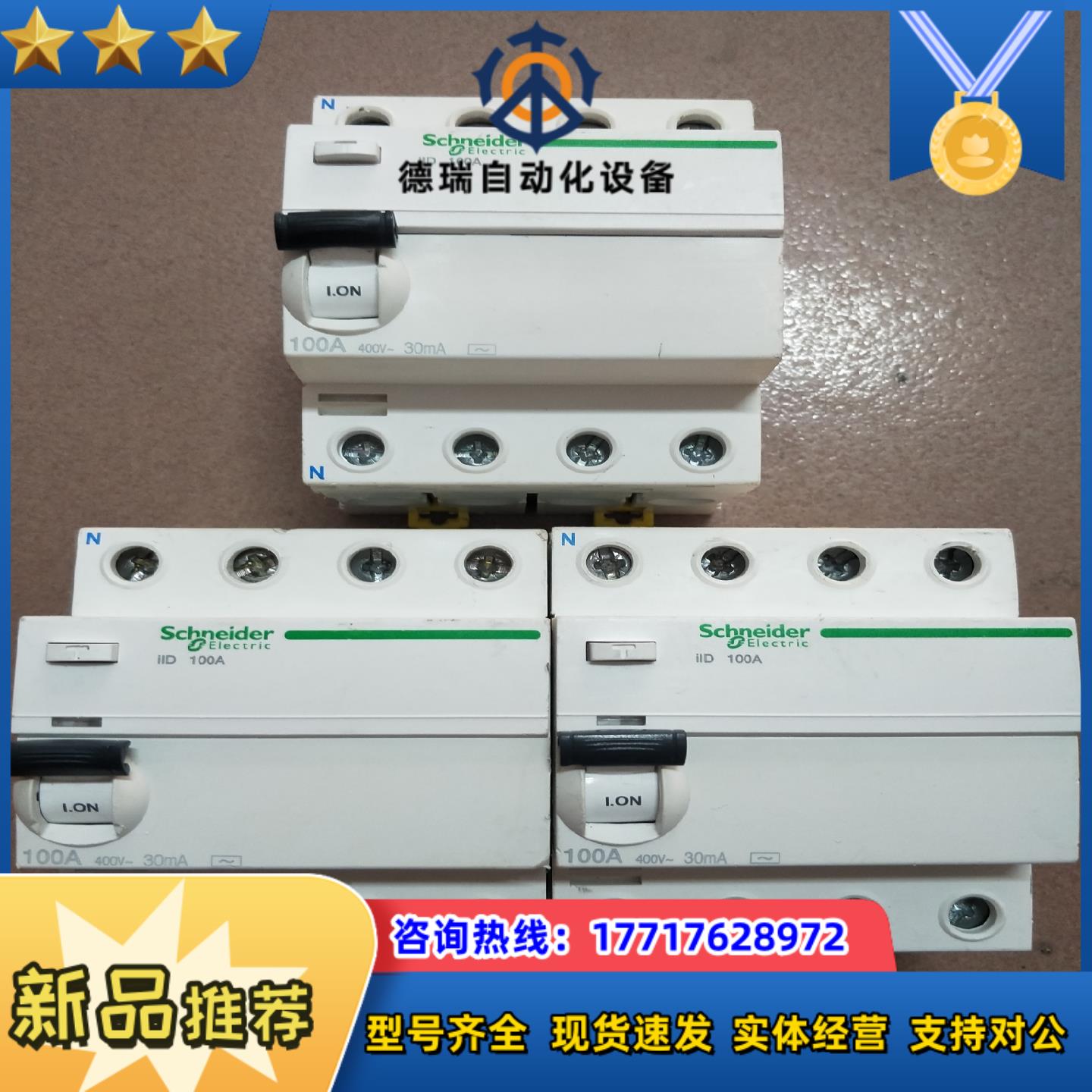 4P100A电磁式漏电保护器30mA的功议价