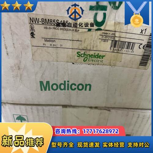 全新原装NW-BM85S485议价