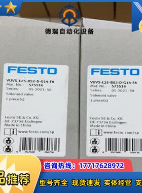 2021年 FESTO电磁阀 VUVS-L25-B52-D-议价