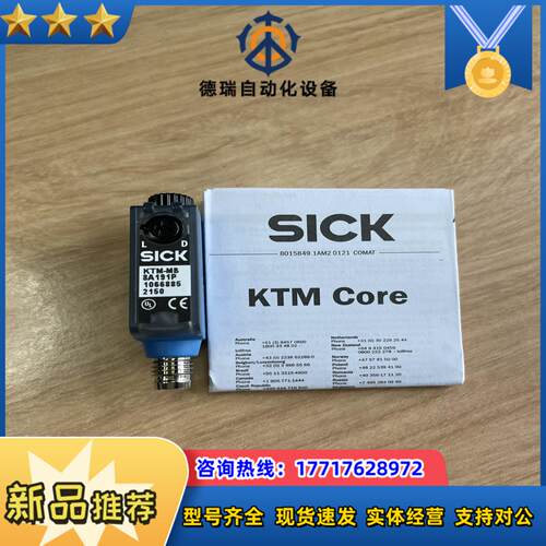 现货KTM-MB8A191P色标传感器全新正品西克议价