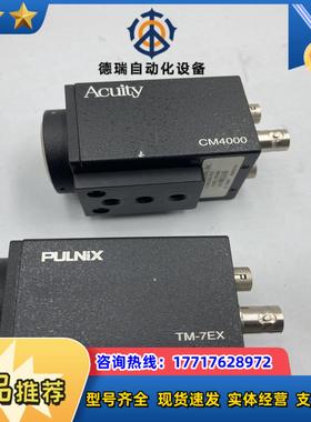 Acuity CM4000 和PULNIX TM-7EX议价