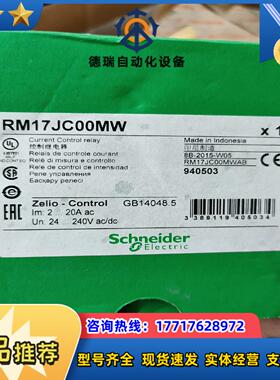 全新继电器RM17JC00MW全新原装议价现货两议价