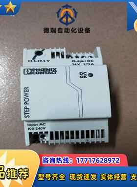 菲尼克斯开关电源STEP-PS 1AC24DC175议价