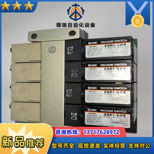 SMC真空发生器组件ZR1 -4路 2套 1套无插头线 成色议价