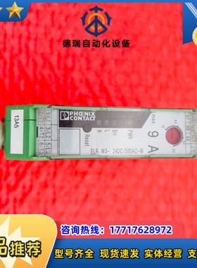 2297057 ELRW3-24DC500AC-9I菲尼克议价