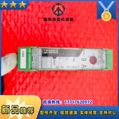 2297057 ELRW3-24DC500AC-9I菲尼克议价