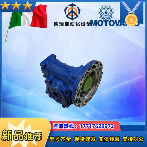 现货供应意大利MOTOVARIO变速箱意大利摩多利SW040议价