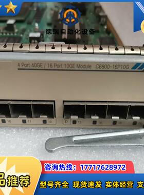 cisco c6800-16p10g万兆板卡议价