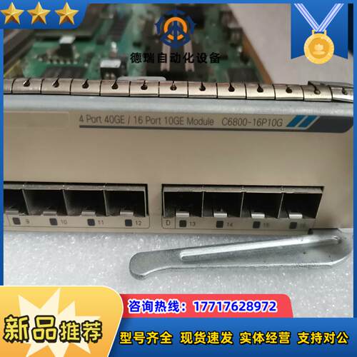 cisco c6800-16p10g万兆板卡议价