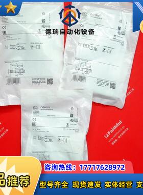 IFM OGH302 易福门全新漫反射光电传感器 OGH-HPKG/US100议价